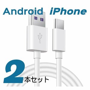 【MicroUSBケーブル1m×2本セット】Android 充電ケーブル 1m ケーブル 断線防止 充電 iOS 充電器 コード アンドロイド バッテリー A28