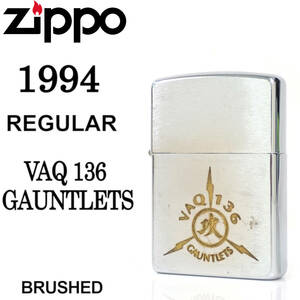 ジッポ レギュラー 1994 VAQ 136 GAUNTLETS ブラッシュド 1994年 Zippo