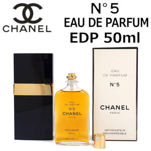 未使用 CHANEL No5 EDP(EAU DE PARFUM) 50mlシャネル No5 オードパルファム