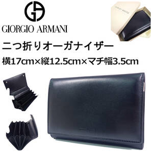 未使用 ジョルジオアルマーニ オーガナイザー 横17cm×縦12,5cm×マチ幅3.5cm Giorgio Armani