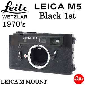1970's LEICA M5 Black 1st シャッター幕交換済、表革貼り替え済 点検動作確認済