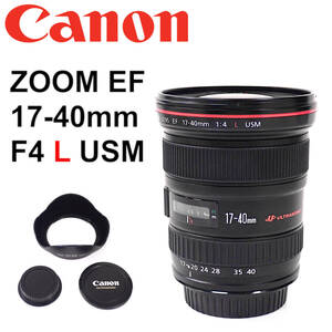  Canon EF17-40mm F4 L USM EF zoom lens operation verification settled 