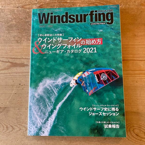 フリーラン増刊 Ｗｉｎｄｓｕｒｆｉｎｇ　ＭＡＧＡＺＩＮＥ（９） ２０２１年５月号 （フリーラン）