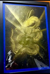 Art hand Auction [असली] [सोफू] सुलेखक हिरोशी का काम तेल चित्रकला ड्रैगन रंग मूल पेंटिंग फेंग शुई सौभाग्य धन भाग्य चित्रकारी ड्रैगन भगवान वन-स्ट्रोक ड्रैगन सोना भाग्यशाली आकर्षण हीलिंग इंटीरियर, चित्रकारी, जापानी चित्रकला, फूल और पक्षी, वन्यजीव