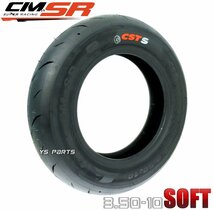 [話題のハイグリップタイヤ]CST CM-SRS 3.50-10[前後共通]スぺーシー125/シャリー50/モンキーRT/モンキーR/ダックス50/リード50等_画像1