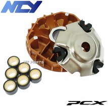 [復刻]NCYテフロン黄金ハイスピードプーリー+ランププレート PCX125[JF28/JF56/JF81]PCX150[KF12/KF18/KF30]ADV150[KF38][ローラー選択可]_画像1