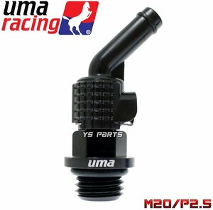 UmaRacingオイルブリーザーキャップM20/P2.5黒エイプ100/XR100モタード/エイプ50/ゴリラ/モンキー/カブ/XR50モタード/NS-1/NSR50/ズーマー