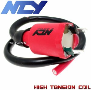 [高品質]NCYポン付可能強化イグニッションコイル NSR50[AC10]NSR80[HC06]NS50F[AC08]NS-1/NS1[AC12]MBX50[AC03]NSR125[JC20]