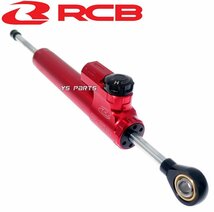 [110mmストローク]レーシングボーイ(RCB)汎用ステアリングダンパー銀 TW200/TW225/RZ250/RZ350/XJR400R/XJR1200/XJR1300等に[22段階調整]_画像4