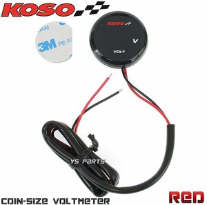 KOSO丸型電圧計赤KLX250/KLX125/ZRX400/ZRX1100/ZRX1200ダエグ/ゼファー400/ゼファー750/ゼファー1100/KSR50/KSR80/KSR110/KSRプロ