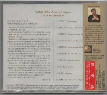 CD★送料無料★Susan Osborn/和美■未開封国内盤_画像2