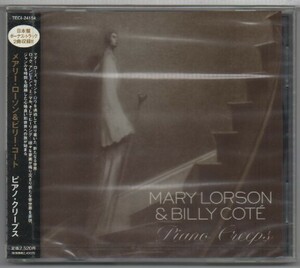 CD★送料無料★Mary Lorson ＆ Billy Cote/Piano Creeps■未開封国内盤　ボーナス・トラック2曲収録