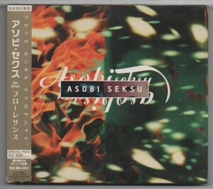 CD★送料無料★Asobi Seksu/Fluorescence■未開封国内盤　ボーナス・トラック3曲収録