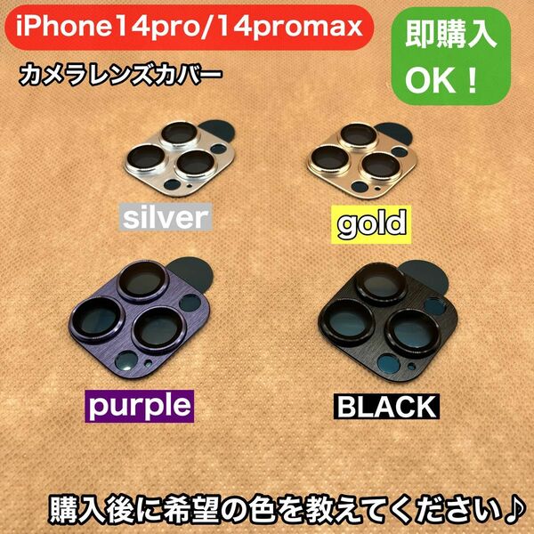 iPhone 14 pro/14 pro maxカメラレンズ全面保護ケースカバー