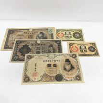 【M】古紙幣 聖徳太子 旧紙幣 紙幣 日本銀行券 拾圓 日本銀行 百円 十円 一円 二十銭 十銭　5枚セット_画像1