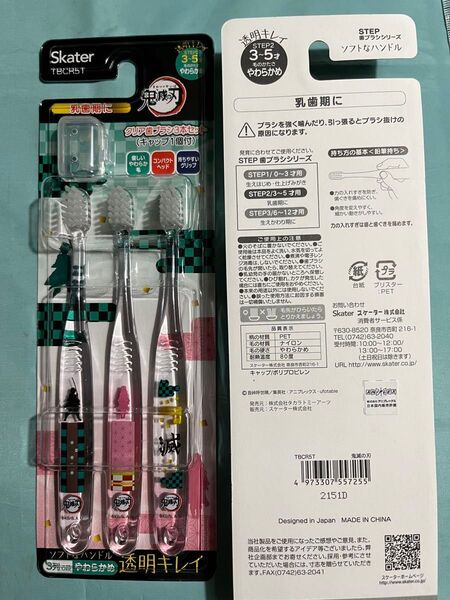 鬼滅の刃 歯ブラシ 3〜5才やわらかめ 3本入りX2個