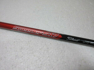 中古ドライバーシャフト Titleist タイトリスト Speeder517 SRフレックス フジクラ 純正スリーブ付き FUJIKURA スピーダー　　　　　　21