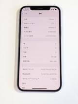 Used 美品 iphone 12 64GB SIMフリー パープル バッテリー 88%_画像9