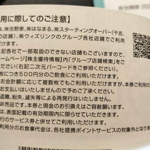 【送料無料/匿名配送】吉野家 株主優待 10,000円分 期限:2025/05/31 (牛丼、レストラン、食事券、松屋)の画像3