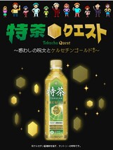 サントリー　特茶　絶対もらえる　特茶クエスト　えらべるPay キャンペーンシール　応募シール　60枚_画像2