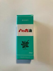 ハッカ油ボトル20ml 中栓付き 北見ハッカ通商