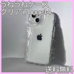 うねうねiPhoneケース　iPhone14　透明　うねうね　かわいい　韓国　クリア　スマホケース　波形