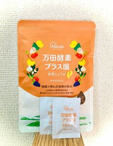 万田酵素 プラス温 発酵しょうが 1袋（31包入）＋サンプル2包付 ※受取評価必須※