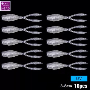 Vフライ風 アジング ワーム ケイムラ 紫外線を反射してアピール 10個セット ソフトルアー メバリング 甲殻類 アミ エビ カニ イカ タコ