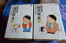 総務部総務課　山口六平太　１巻～８１巻迄全巻揃い_画像5