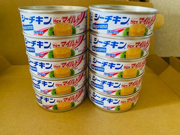 シーチキン ニューマイルド 10缶セット