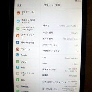 huawei mediapad t3 8インチ wi-fiモデル kob-w09 メモリ2gb ストレージ16gb android 7.0 タブレットの画像3