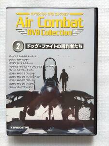  air combat DVD collection (2) dog *faito. . profit person ..