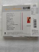 石川優子　ベストコレクションシリーズ　CD　17kyoku_画像2