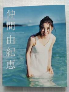 仲間由紀恵 15th.Anniversary　写真集　集英社　2010年9月8日　第1刷発行