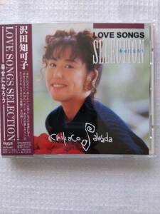 沢田知可子　LOVE SONGS SELECTION～幸せになろう　