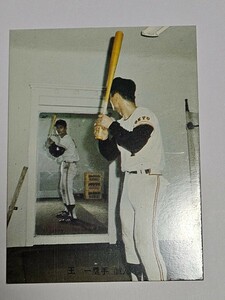 当時物　カルビー プロ野球カード 1973年 　王貞治