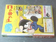 【別冊少年ブック スカイヤーズ５（川崎のぼる）/昭和４３年１月】「ＳОＳレーザートロンの巻・影の５号の巻」等_画像4