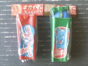 昭和レトロ【人造人間キカイダー びっくりばこ・色・シール違い２点セット（駄菓子屋玩具）】昭和４７年（正規品）