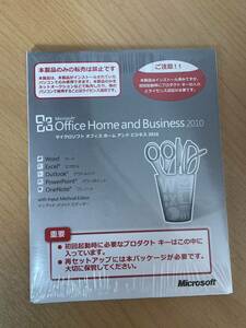 新品未開封　Microsofto Office Home and Business 2010 送料無料