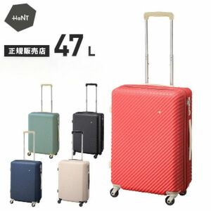 【現金値引18%OFF】※希望色確認■HaNT*ハント[マイン]スーツケース47L■40,700円