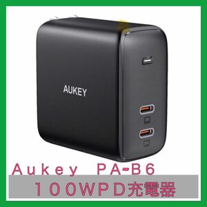 PD充電器 AUKEY PA-B6 100W PD充電器USB-Cダブルオーキー