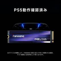 fanxiang S880 M.2 SSD 2TB NVMe 2280 最大7450MB/s PCIe Gen4.0x4 M.2 SSD PS5動作確認済 3D NAND TLC グラフェン素材 5年保証 __画像7