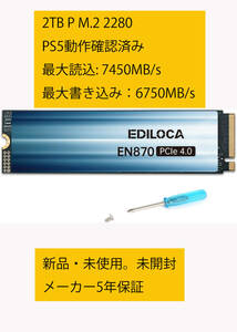 Ediloca EN870 SSD 2TB PCIe 4.0 NVMe M.2 2280 PS5 operation verification settled maximum reading :7450MB/s maximum writing :6750MB/s 3DNAND TLC built-in SSD Manufacturers 5 year guarantee 