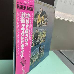 稀少！国内盤東芝ROCK NOW帯付！超激レア！ 地球を救うもの / 鉄腕グラウンドホッグス Who will save the world?/The Nighty Groundhogsの画像6