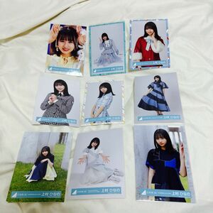 【まとめ売り】日向坂46 上村ひなの　 生写真 9枚　ダブりなし　 アイドル