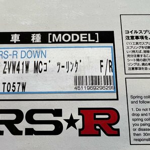 RS-R ダウンサス T057W プリウスα 後期 ZVW41W ツーリングセレクション専用 P2405101の画像4