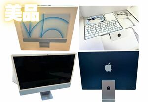 【本日限定価格】美品 iMac 24inch M1 2021 8GB 256GB Retina