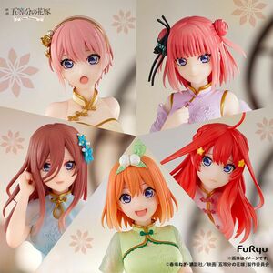 みんなのくじ映画「#五等分の花嫁」 －China Princess－フィギュアクリアファイルコンプリートセット