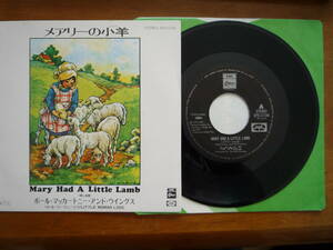 国内盤シングル:Mary Had A Little Lamb (メアリーの小羊)/EMI-Odeon/EPS-17194/最終プレス 700円盤/Paul McCartney ポール マッカートニー