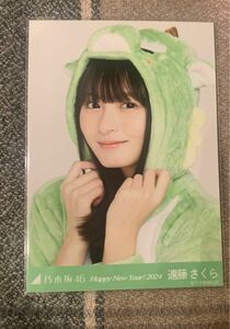 乃木坂46 遠藤さくら 干支 辰 ヨリ 生写真